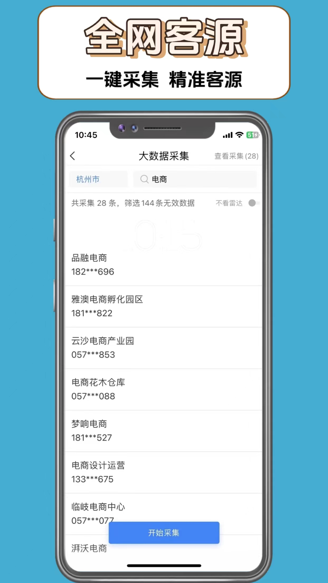 集呀软件封面