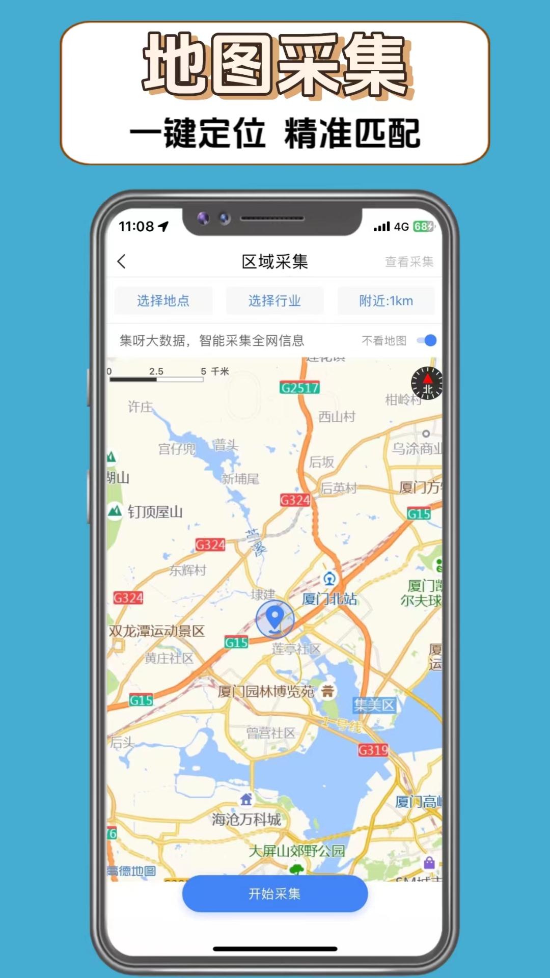 集呀软件封面