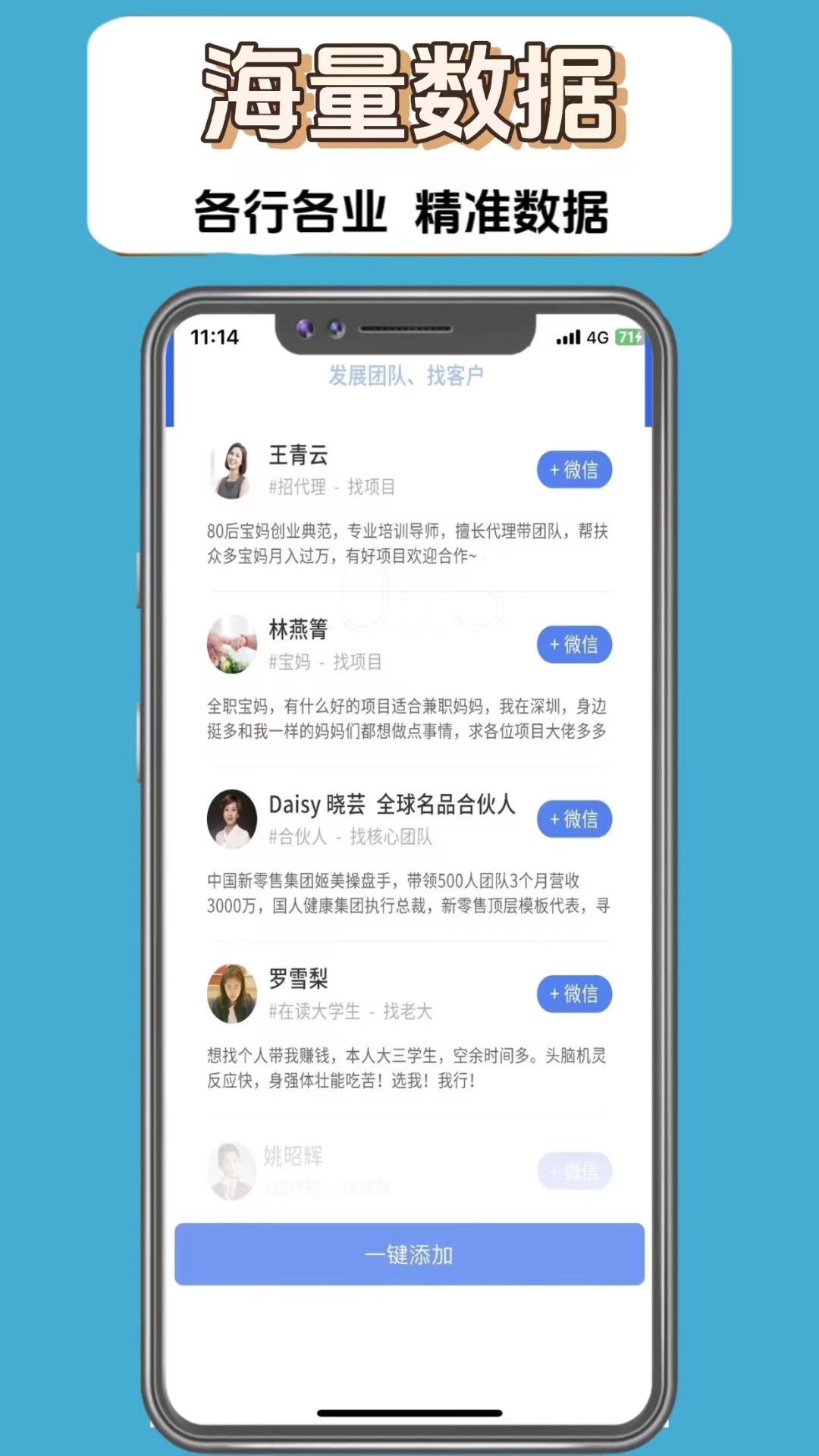 集呀软件封面