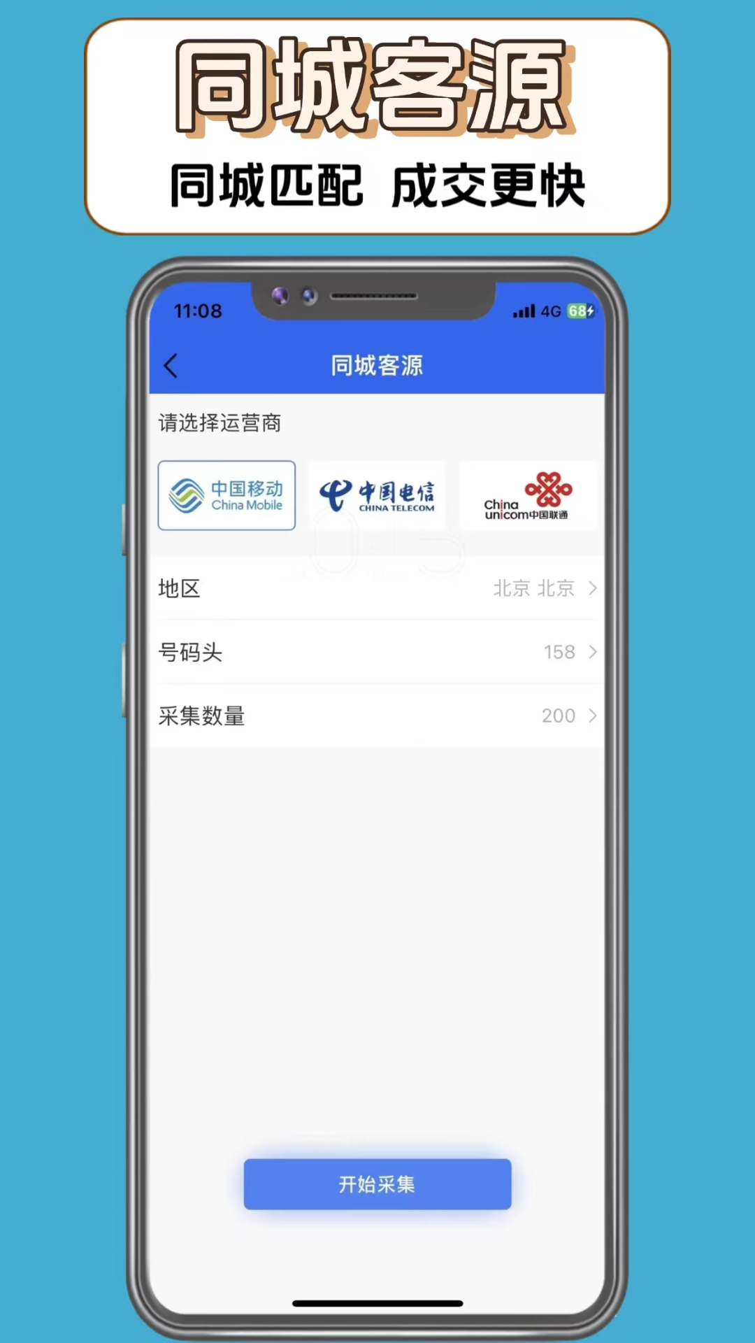 集呀软件封面
