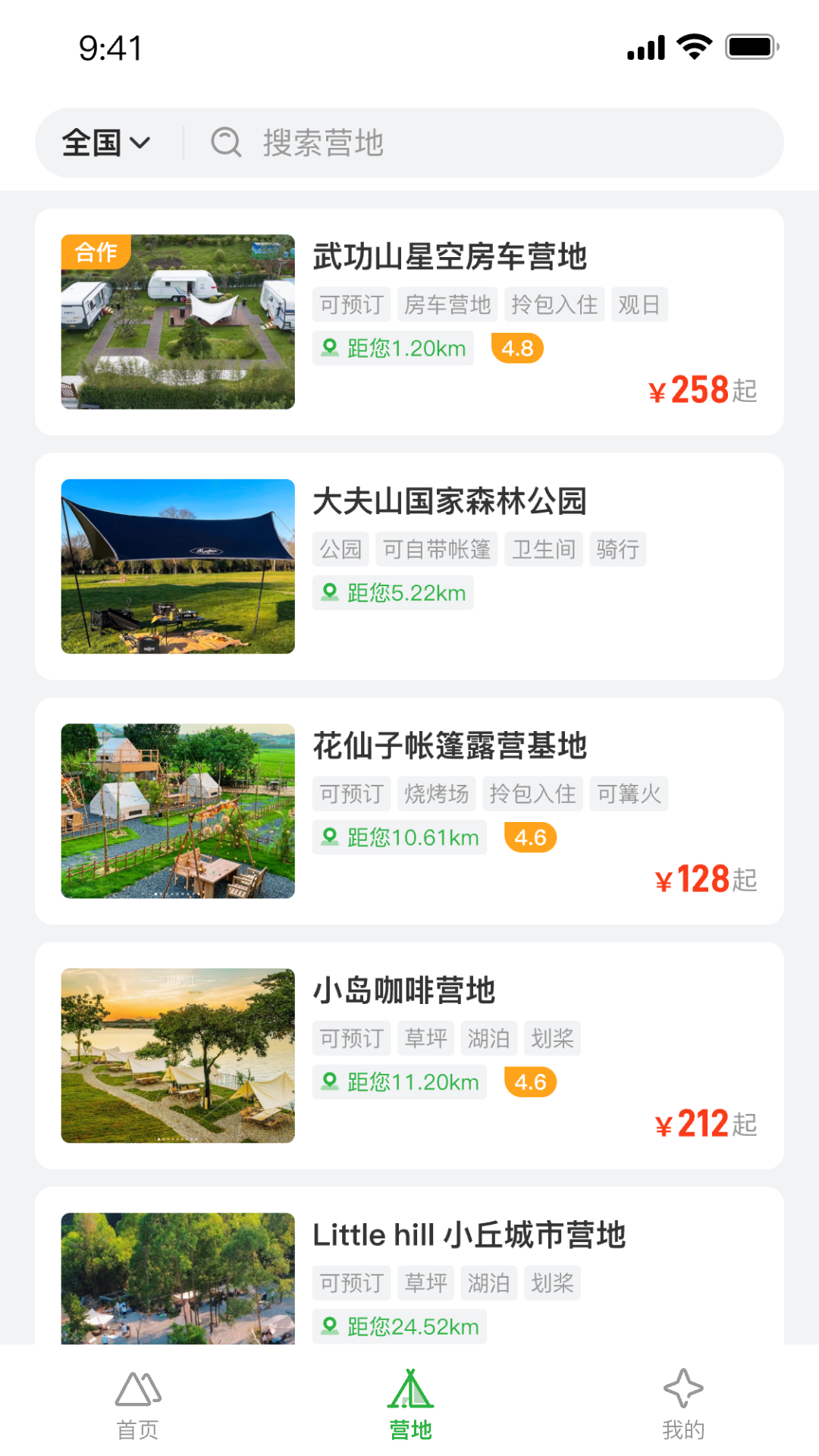 赛呐威房车软件封面