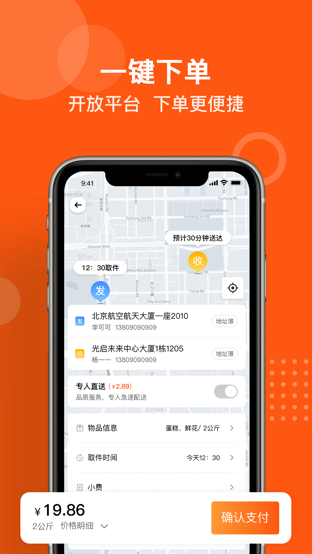 坚裹帮软件封面