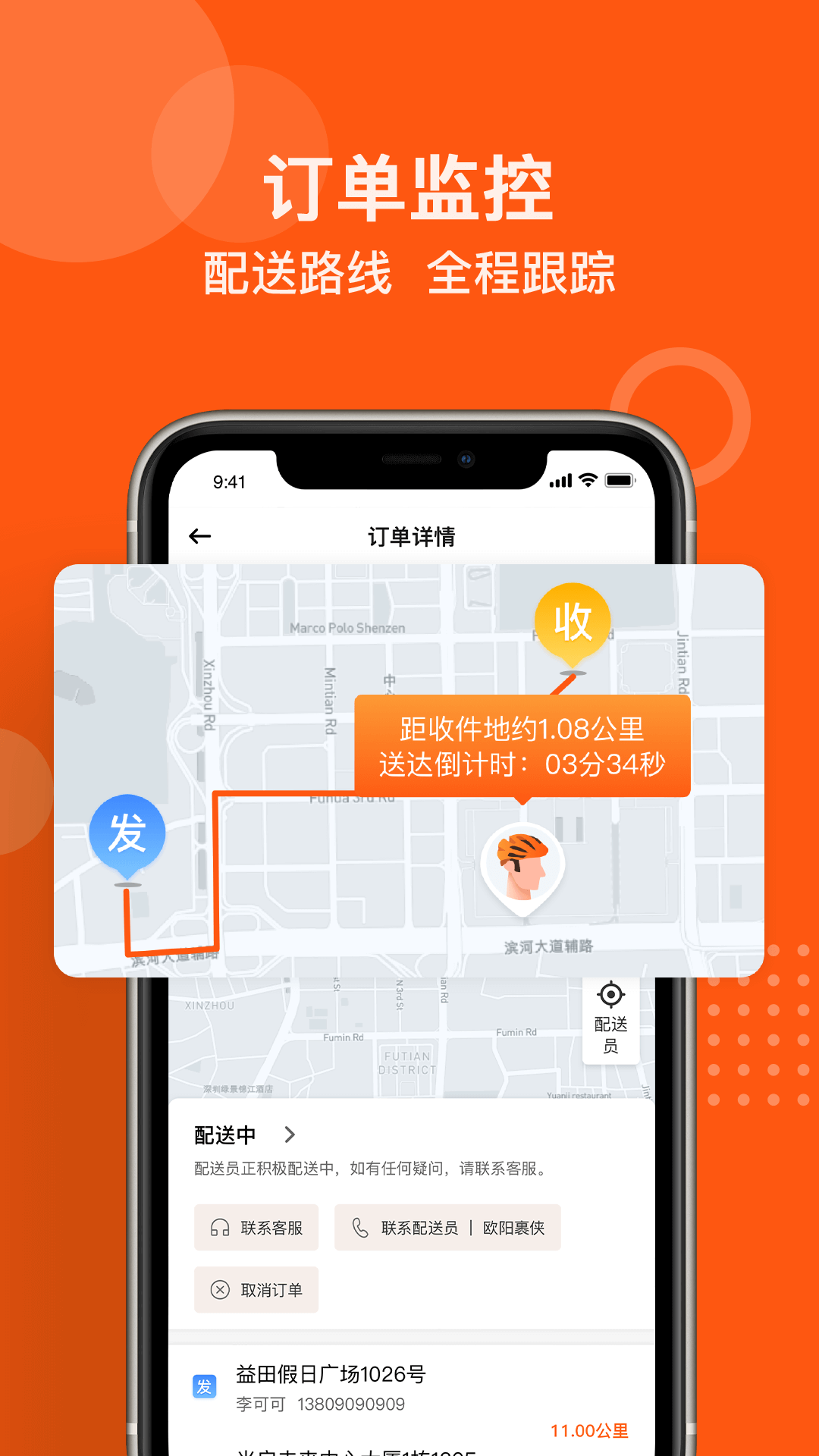 坚裹帮软件封面