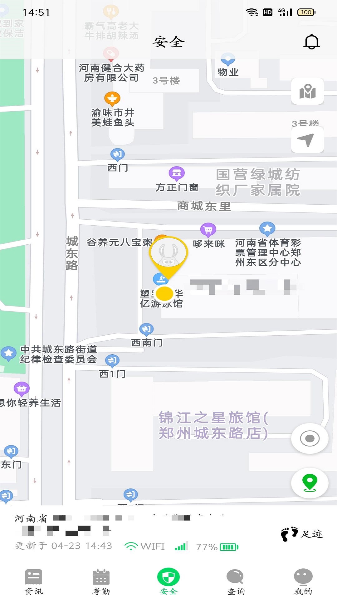 兔盯康复儿童软件封面