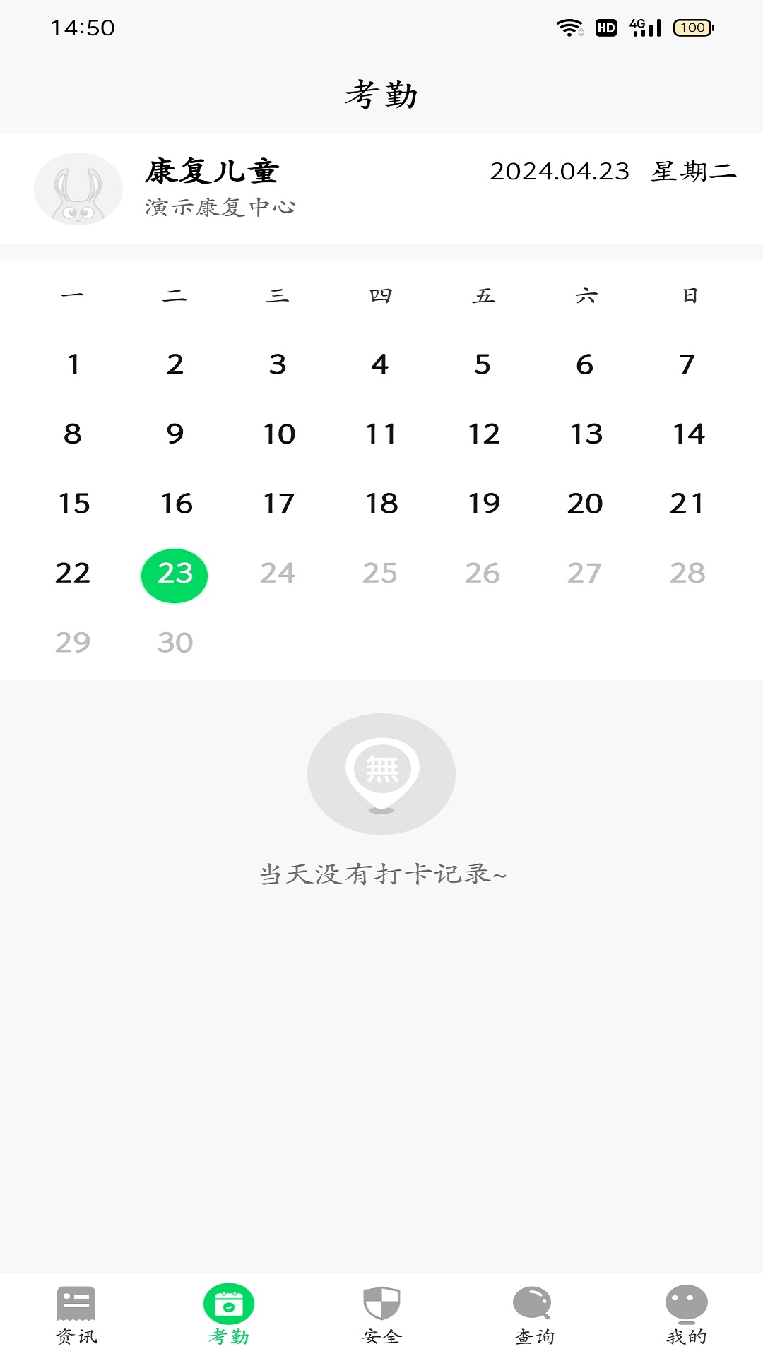 兔盯康复儿童软件封面