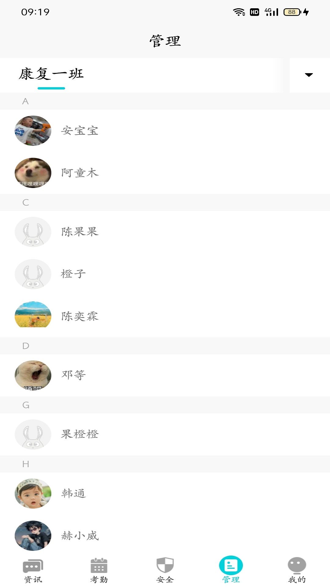 兔盯康复教师软件封面