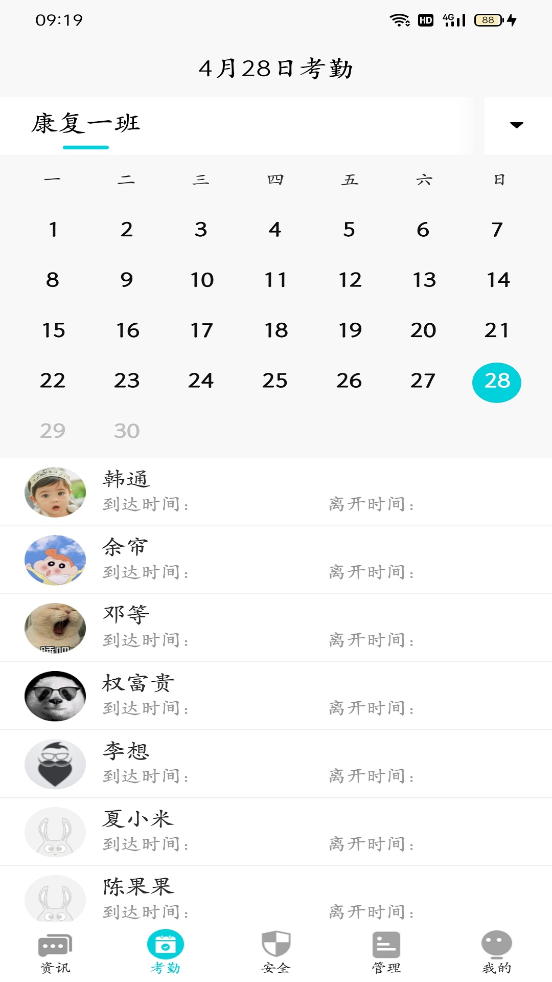 兔盯康复教师软件封面