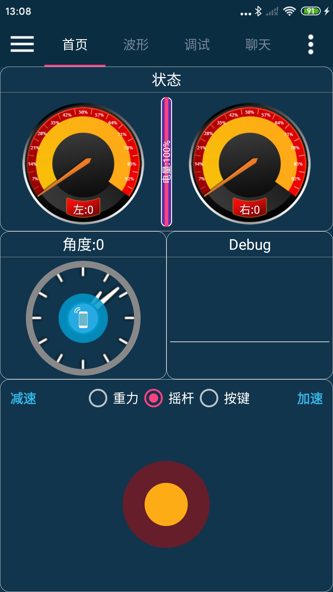 WHEELTEC软件封面