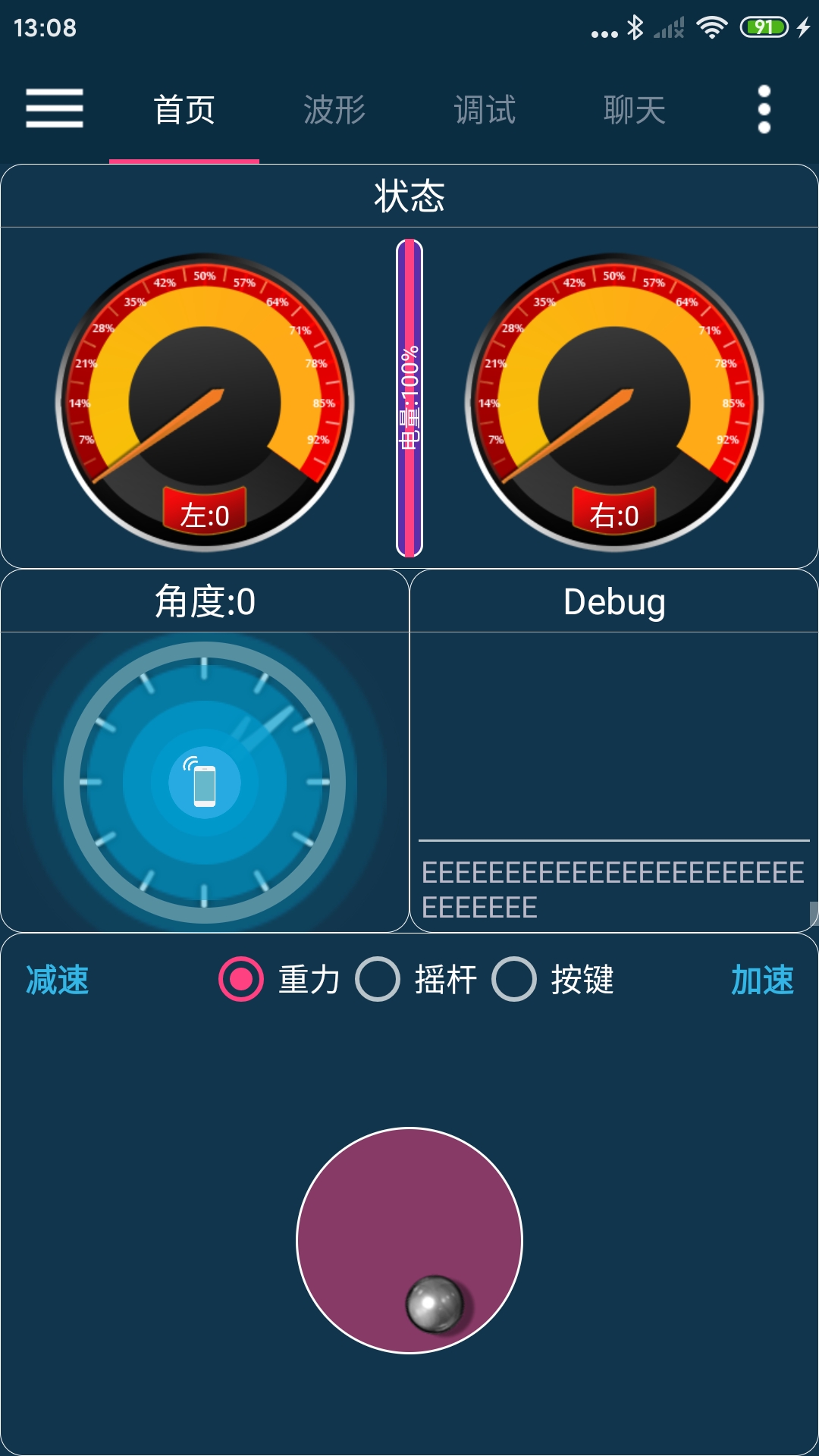 WHEELTEC软件封面