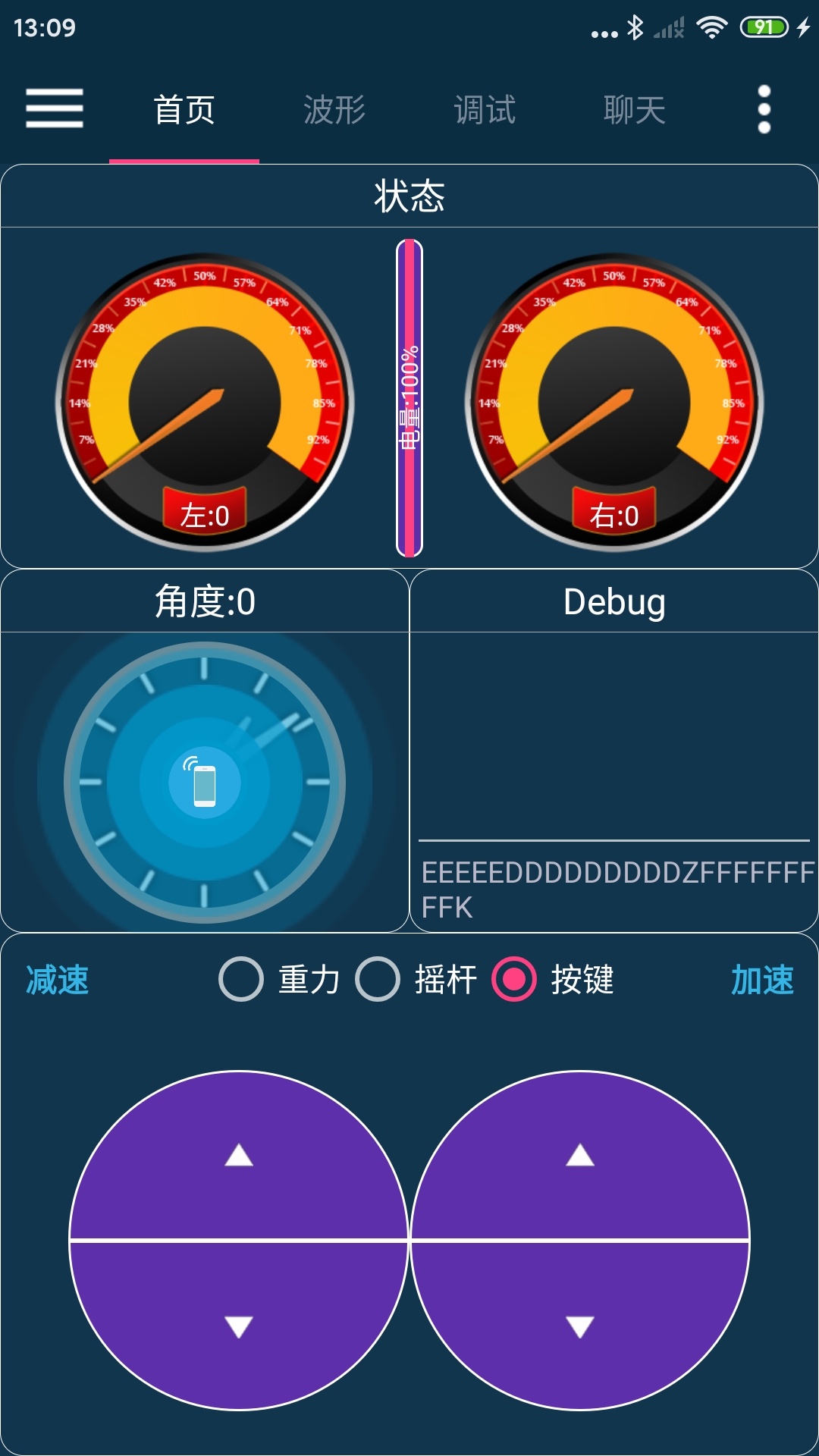 WHEELTEC软件封面