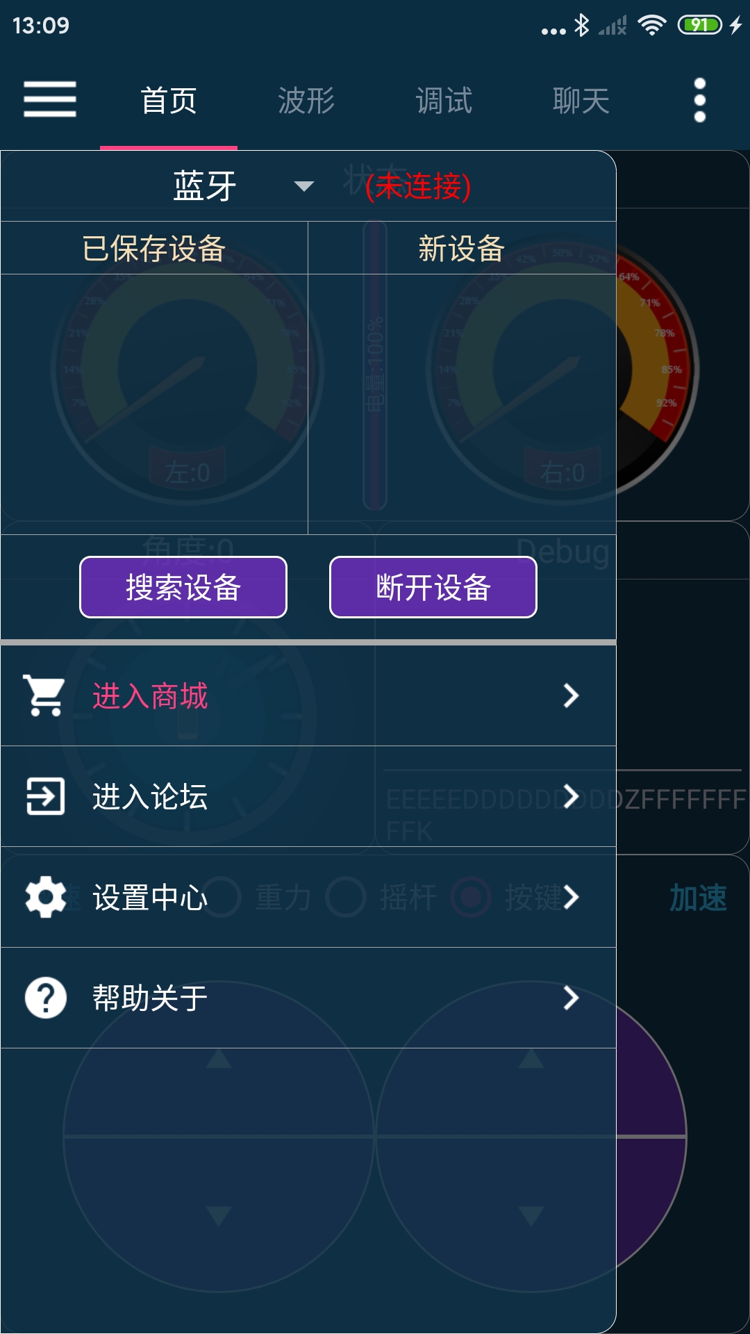 WHEELTEC软件封面