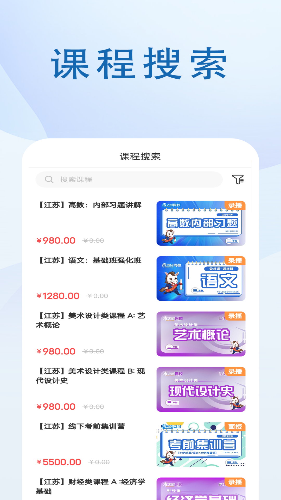 未之材软件封面