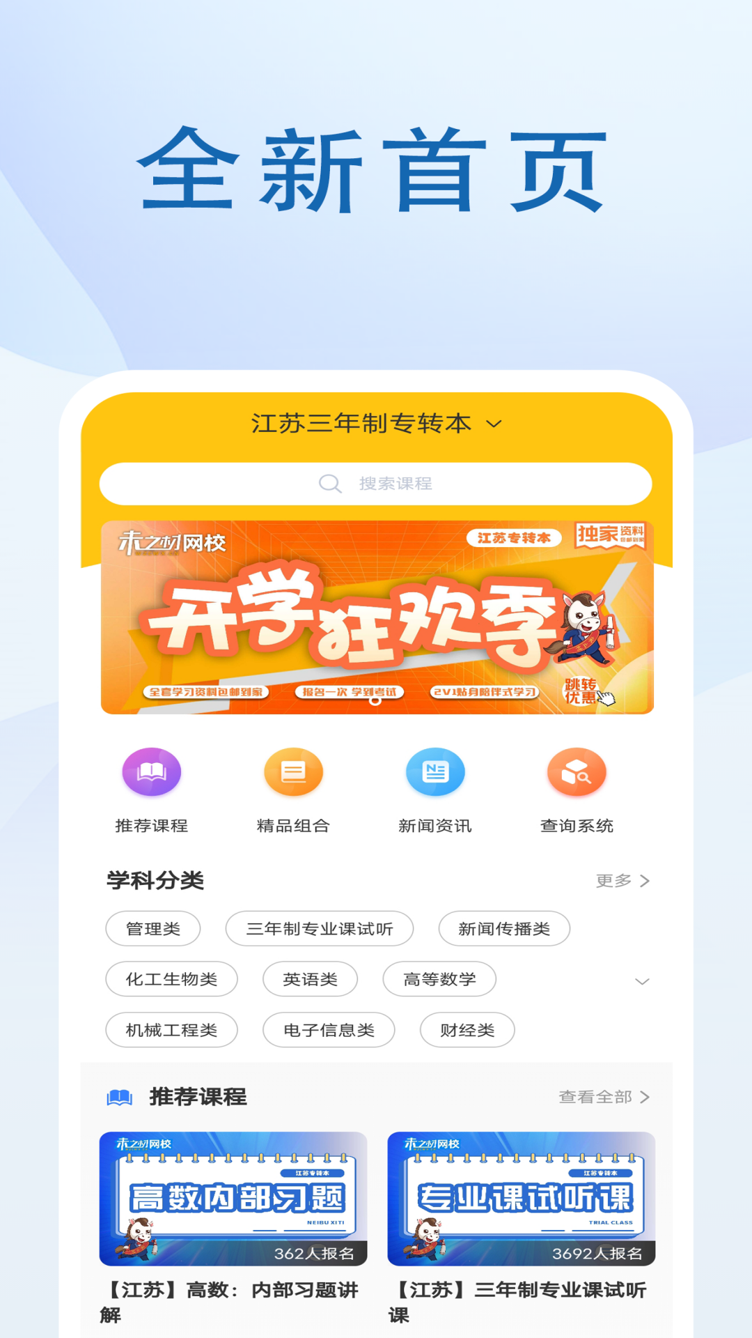 未之材软件封面
