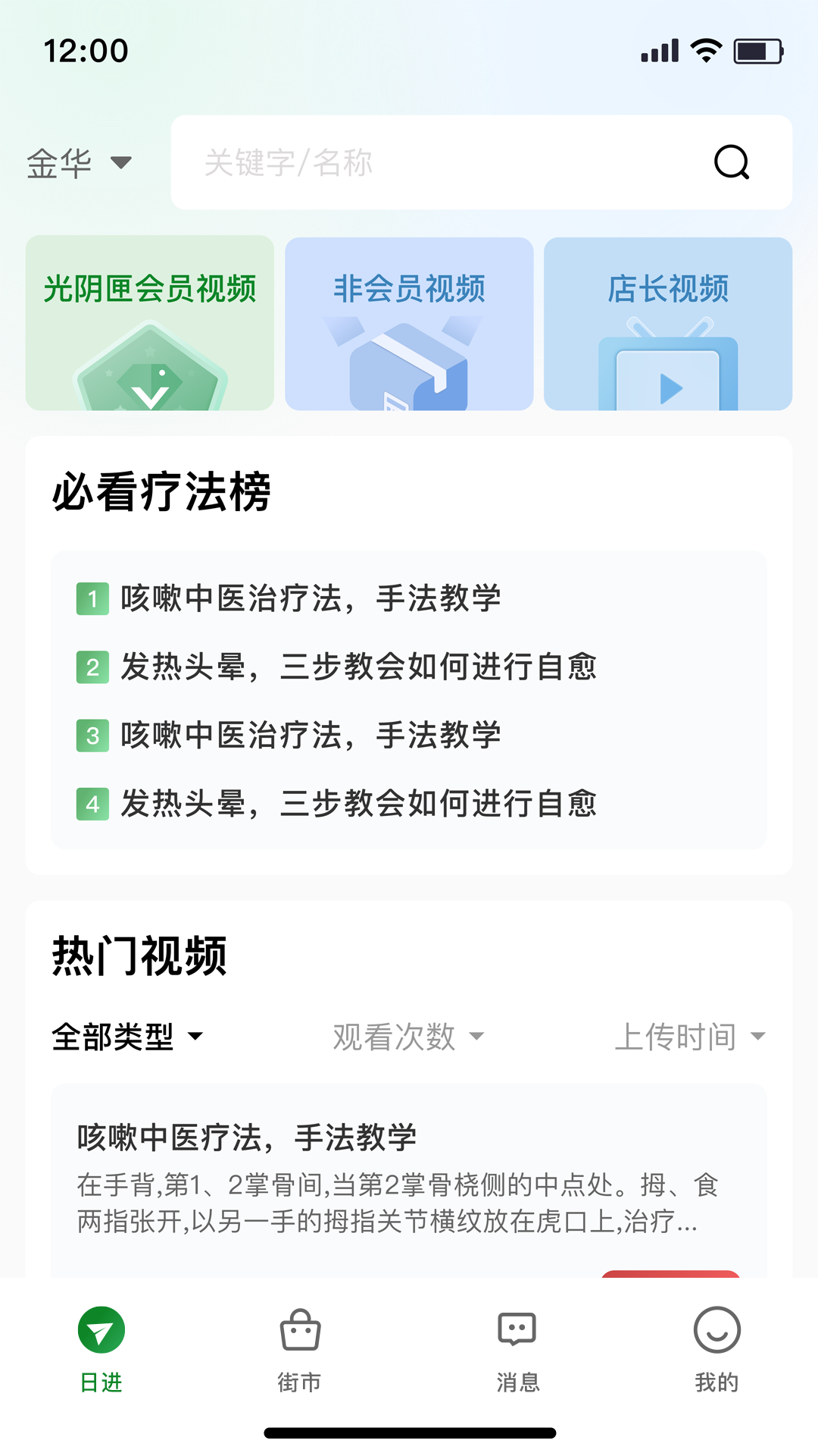 光阴匣软件封面