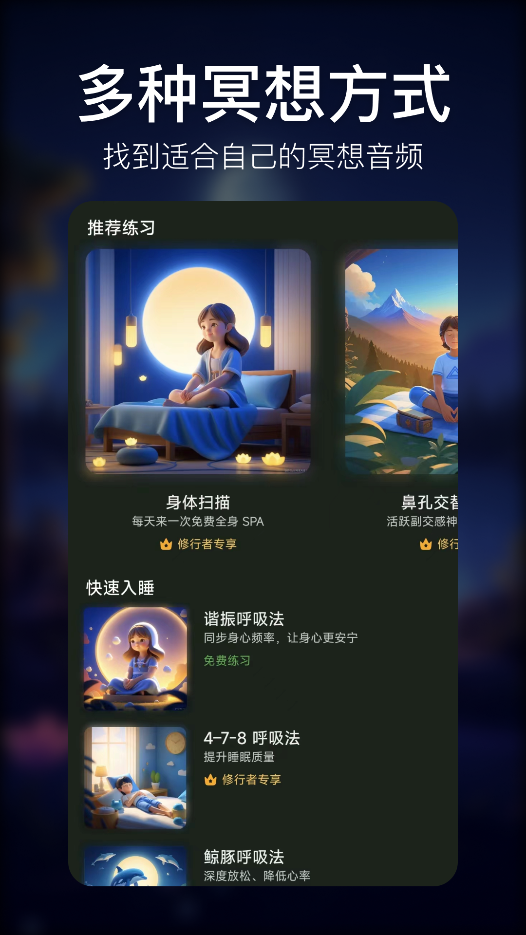 疗愈呼吸软件封面