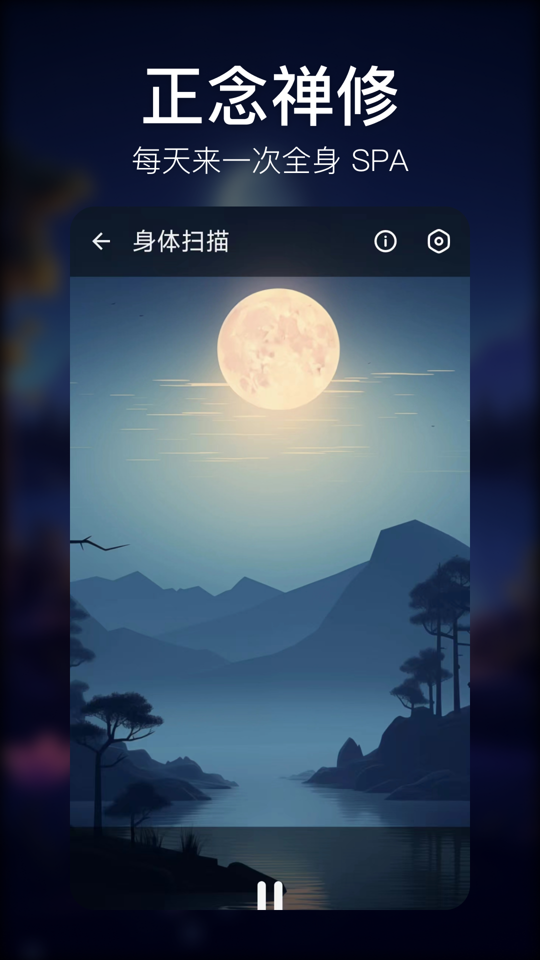 疗愈呼吸软件封面