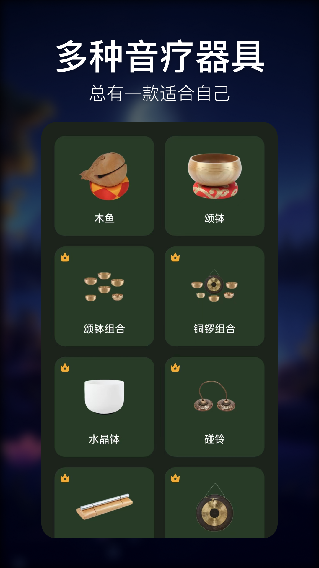 疗愈呼吸软件封面