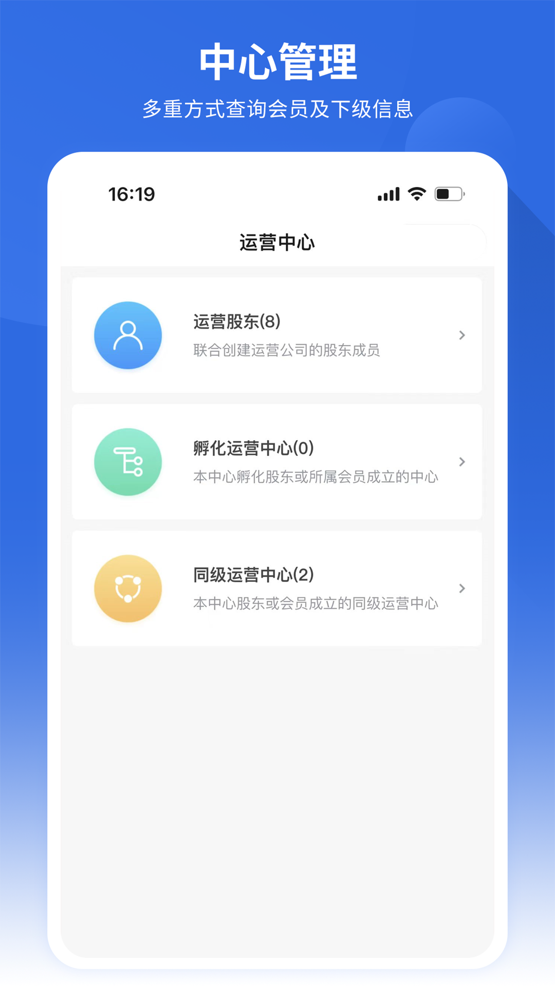 严品荟运营端软件封面