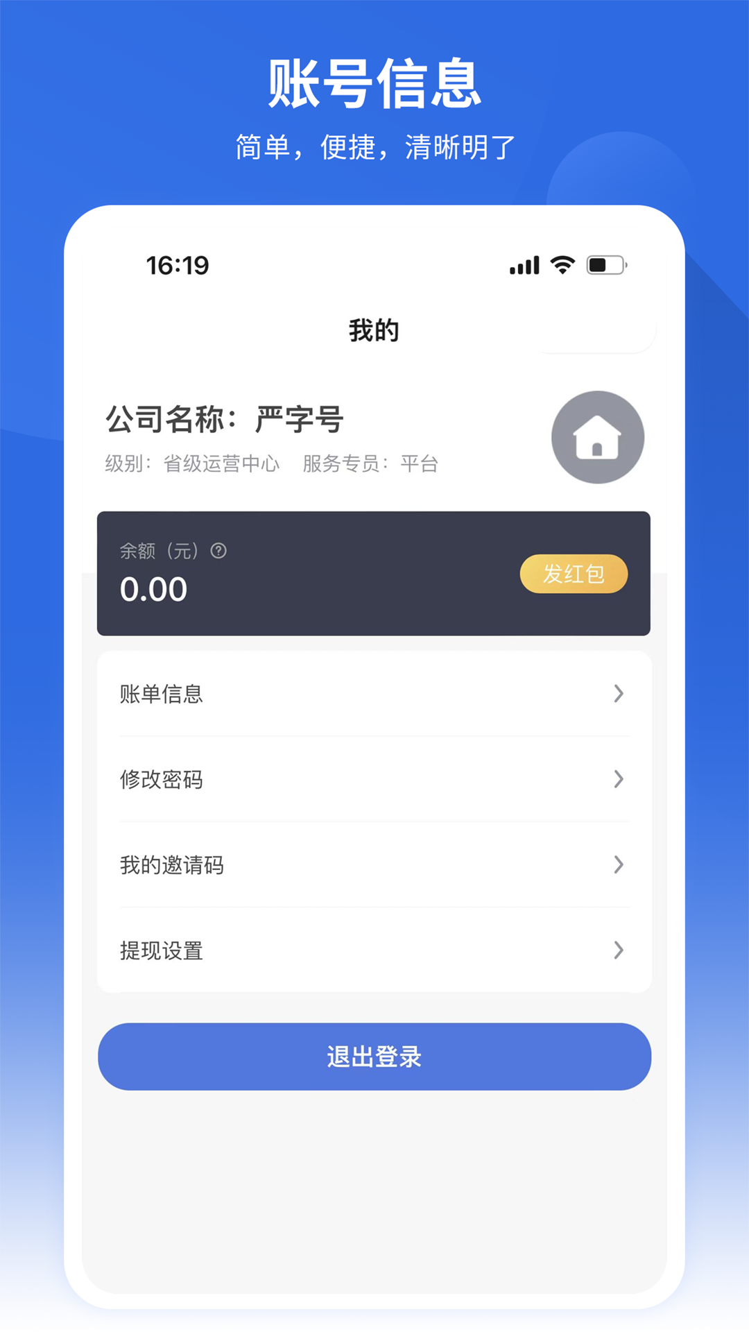 严品荟运营端软件封面