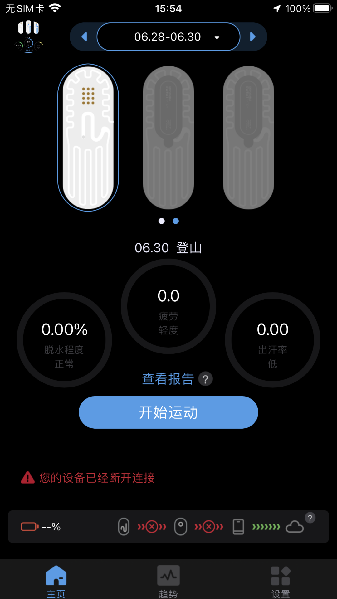刷芯汗液软件封面