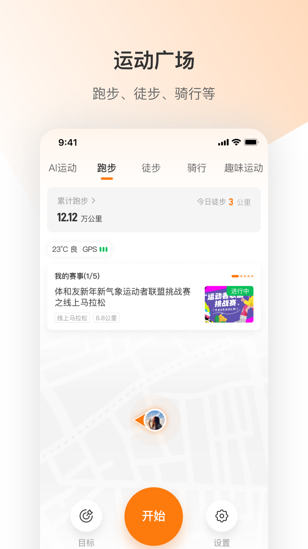 体和友软件封面