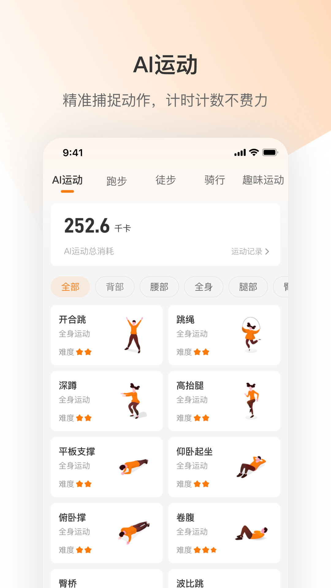 体和友软件封面