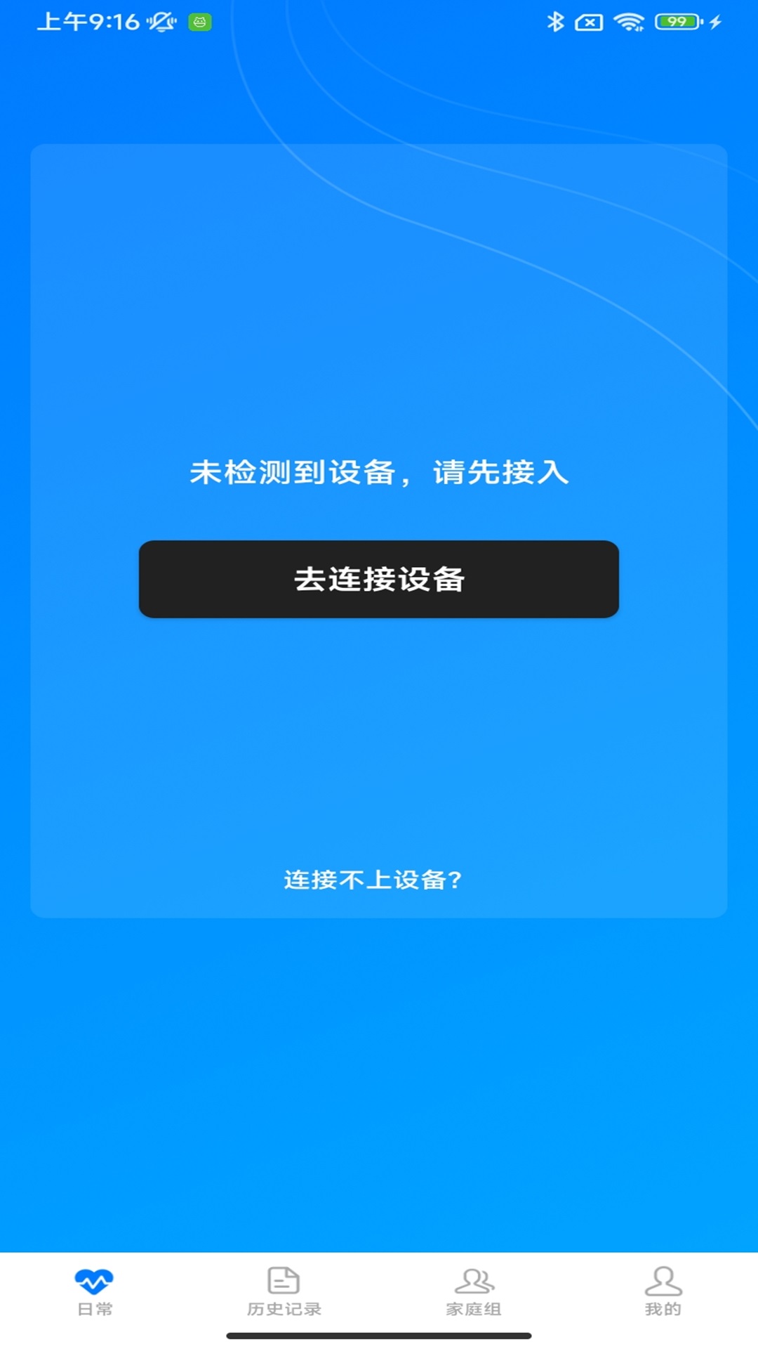 护脉e护软件封面