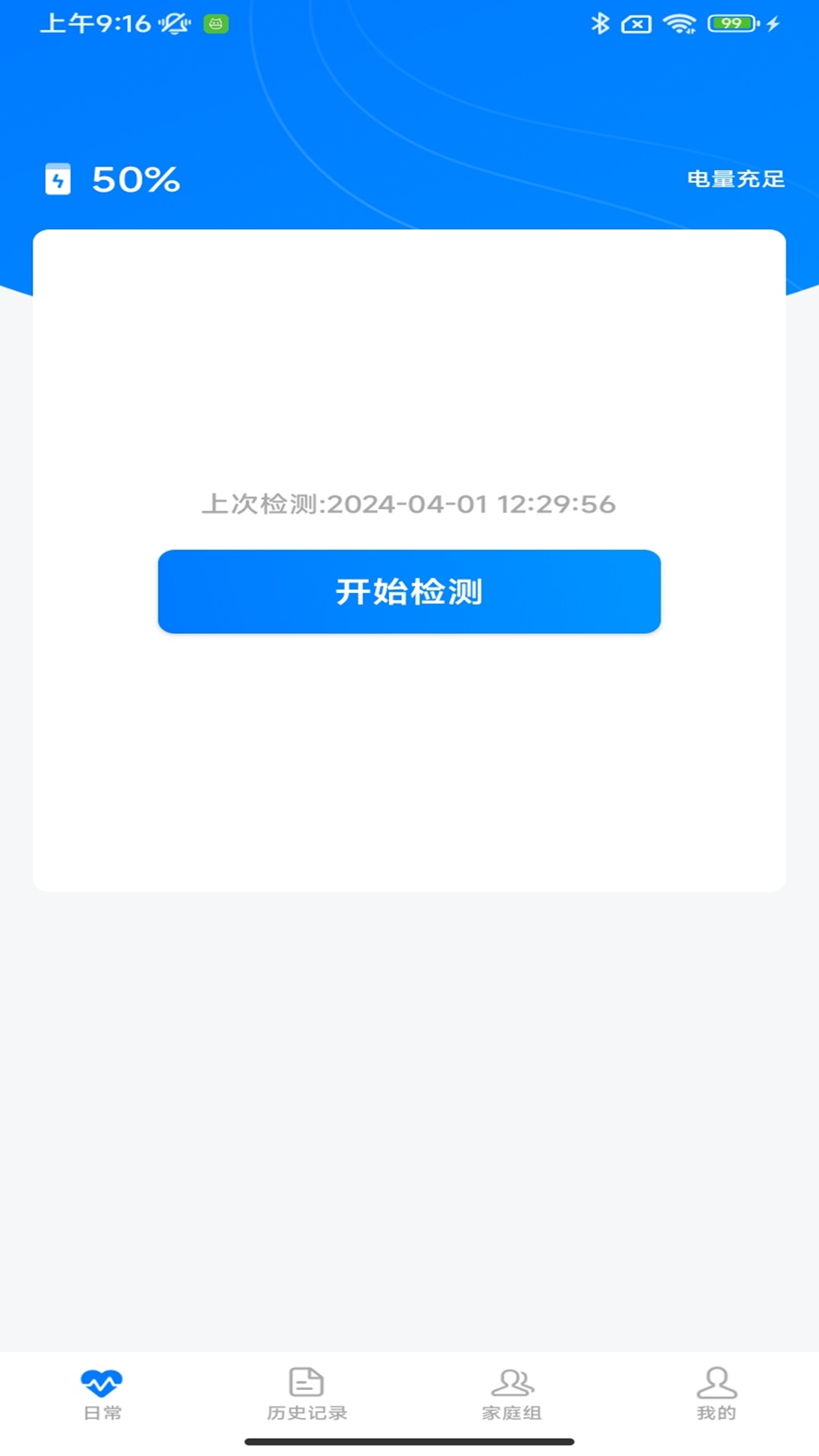 护脉e护软件封面