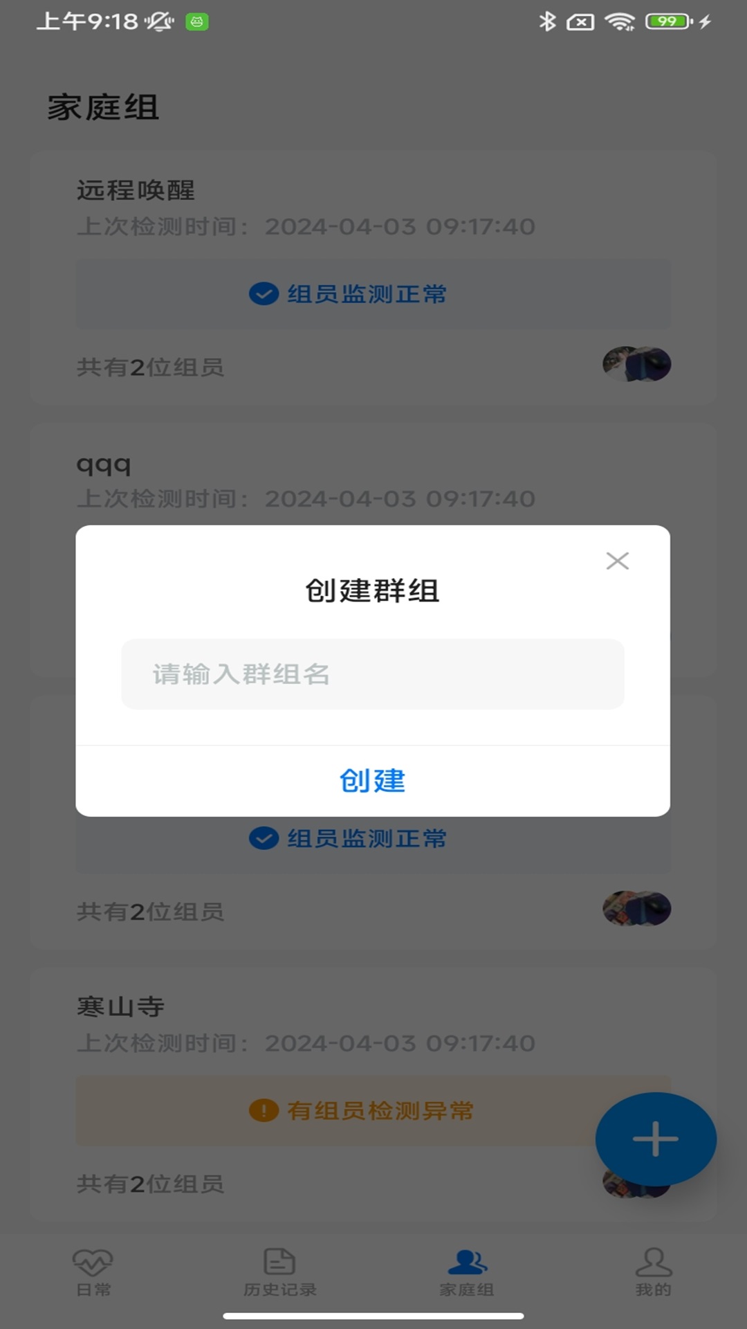 护脉e护软件封面