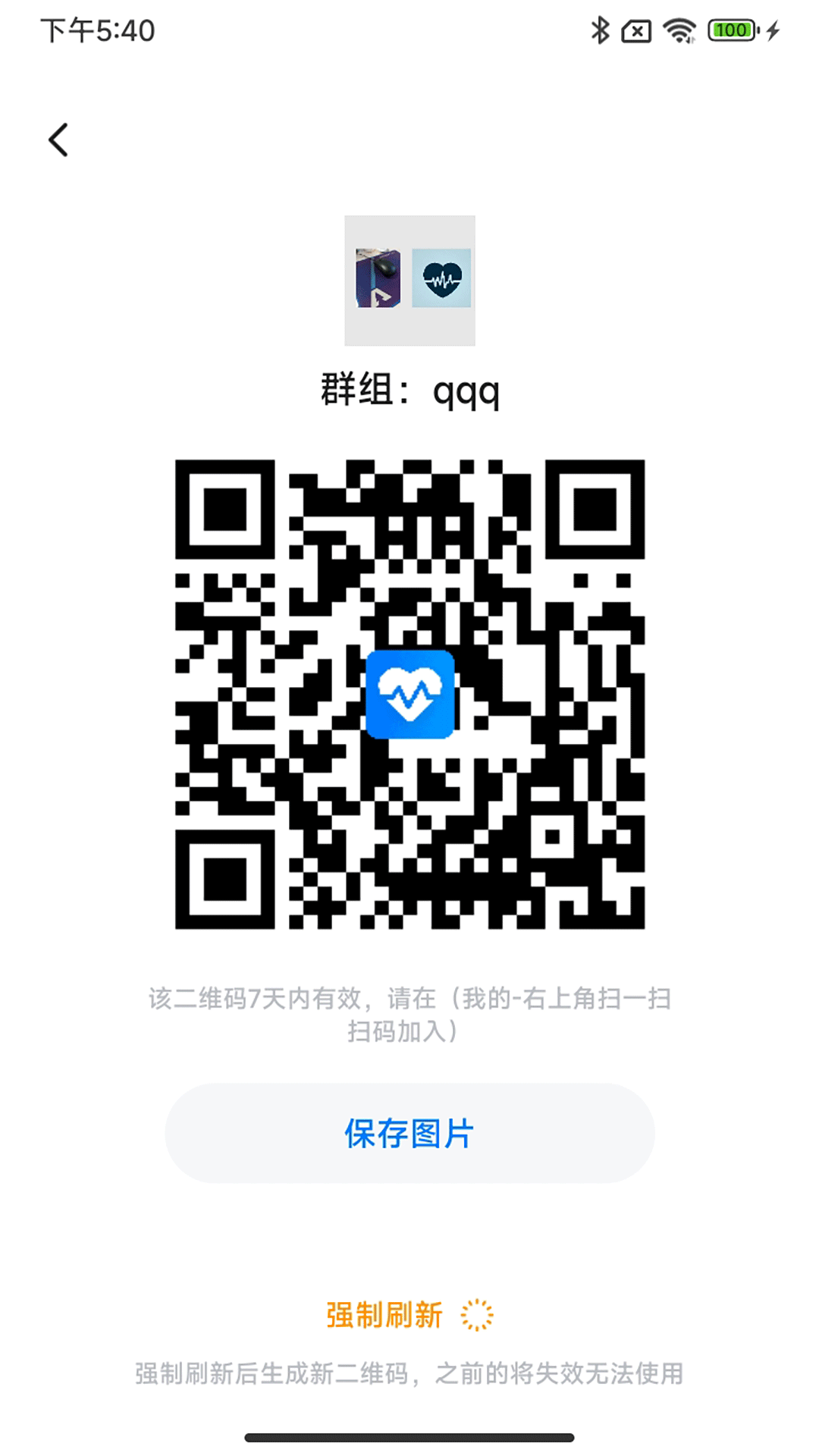 护脉e护软件封面