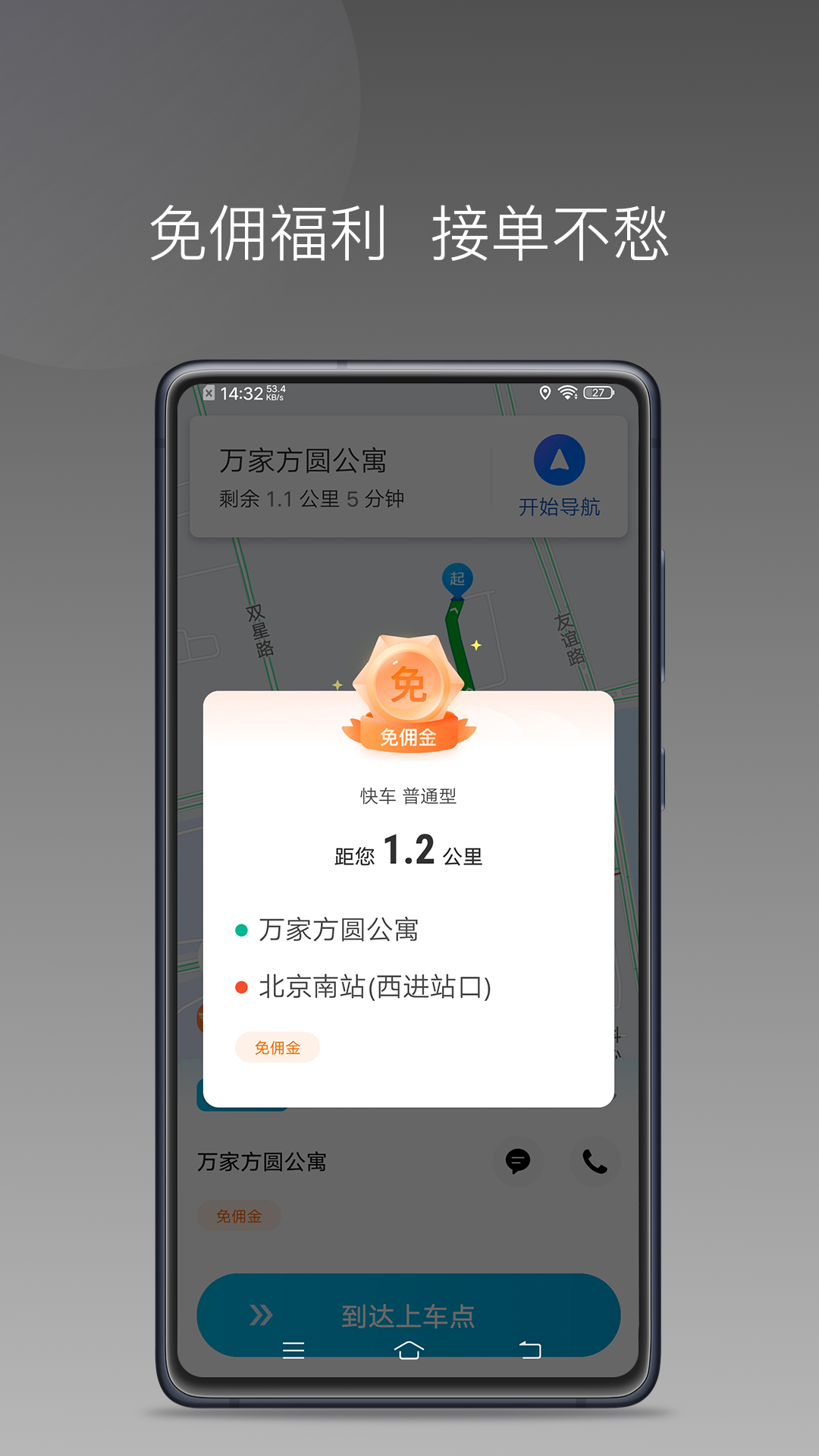 鲸志约车软件封面