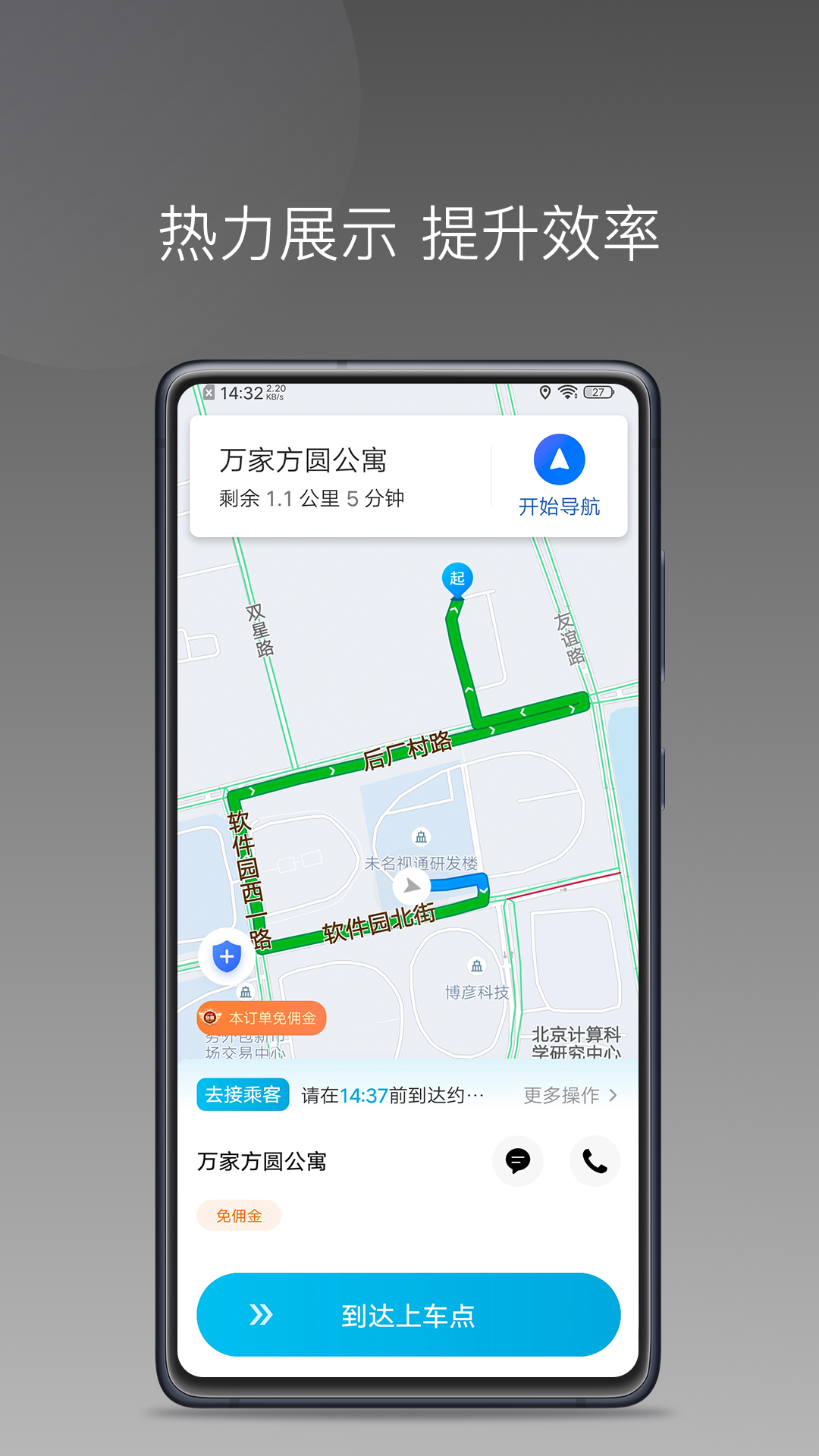 鲸志约车软件封面