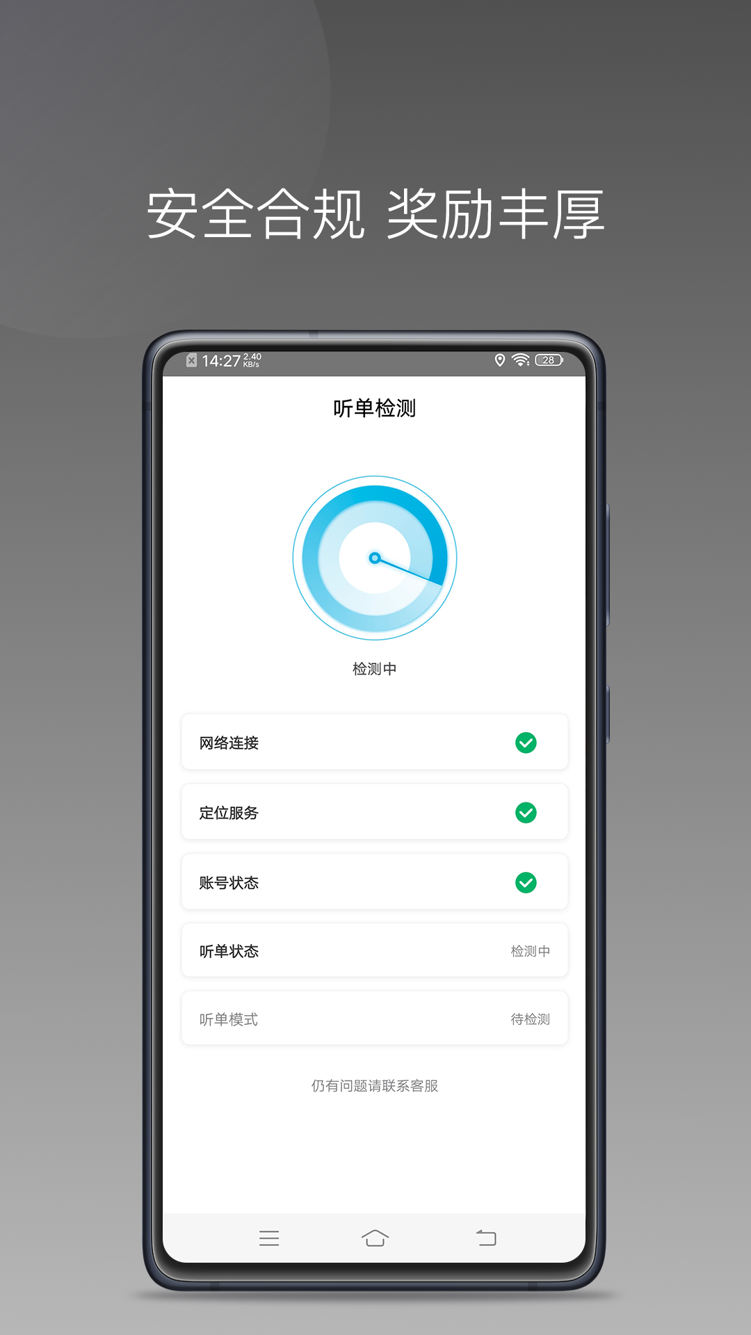 鲸志约车软件封面