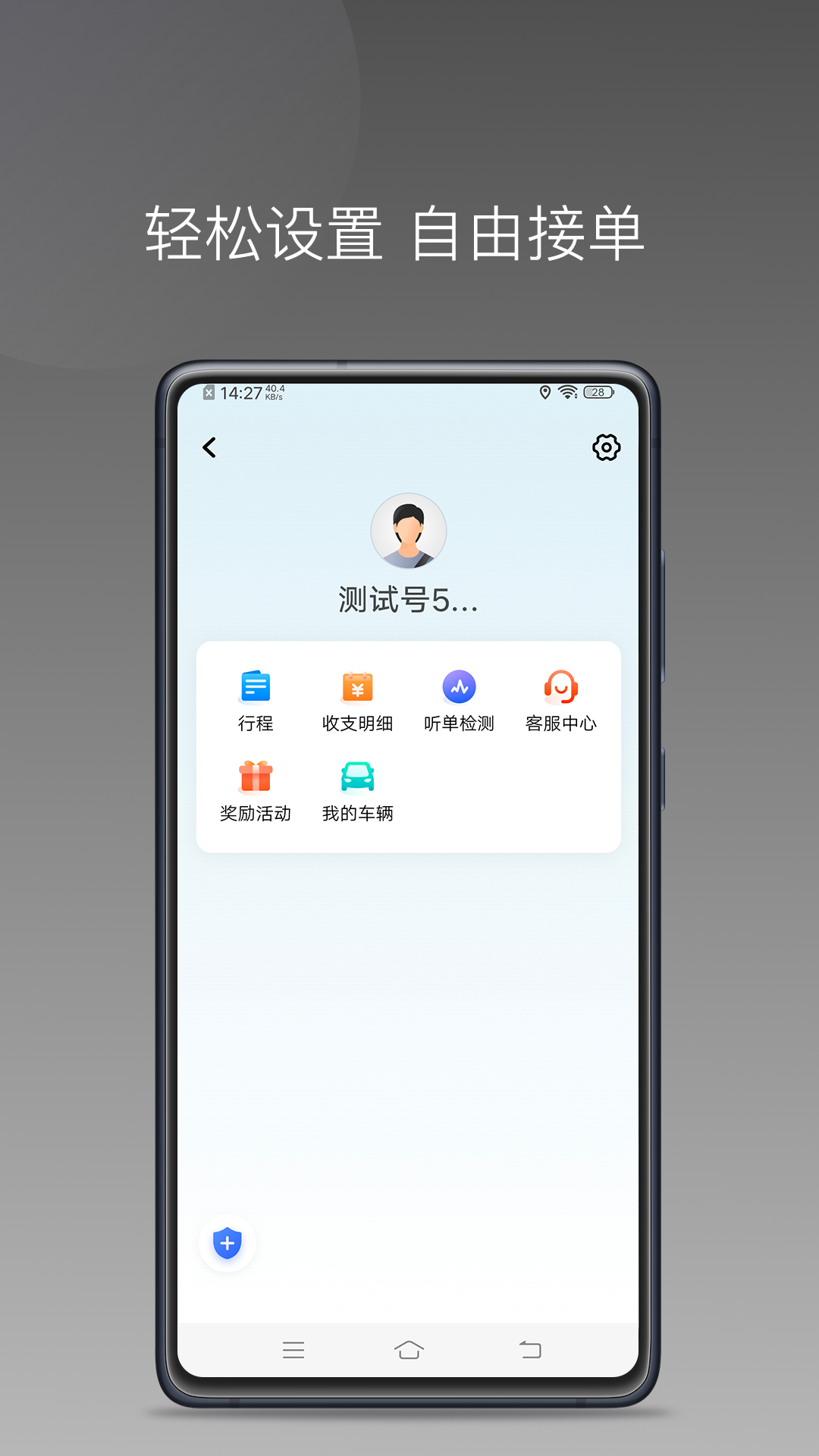 鲸志约车软件封面