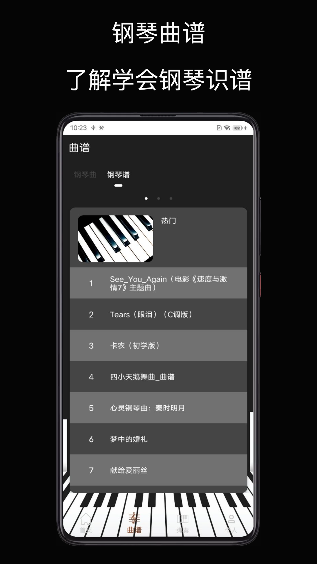 钢琴块3软件封面