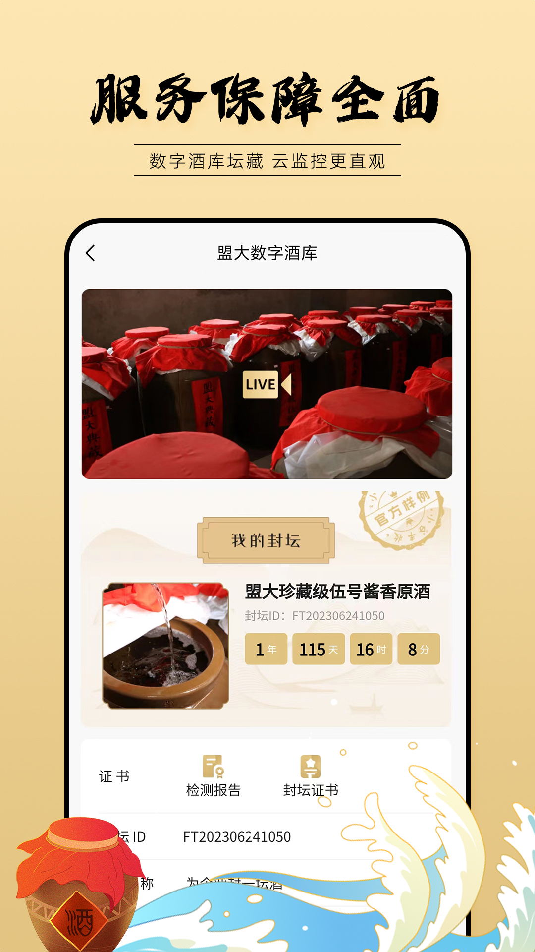 小谷丰收软件封面