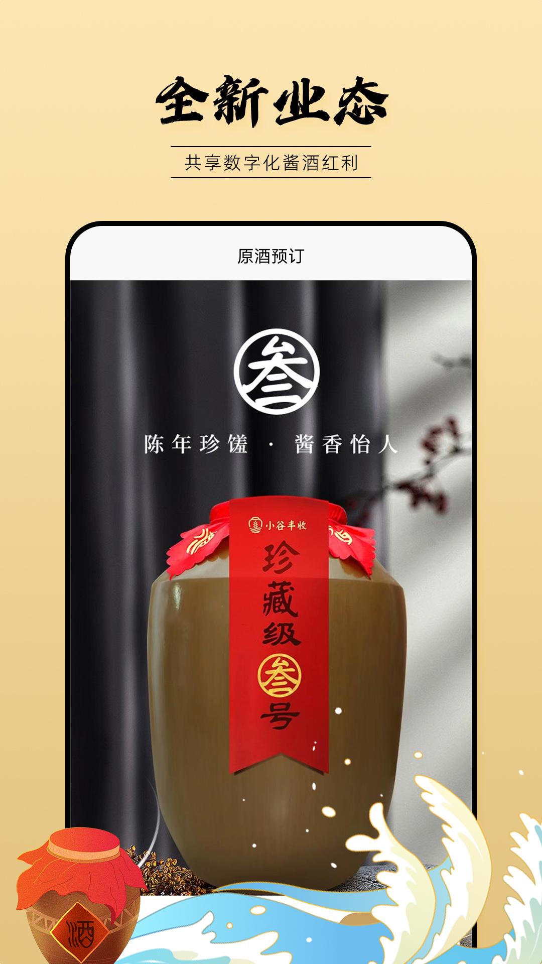 小谷丰收软件封面