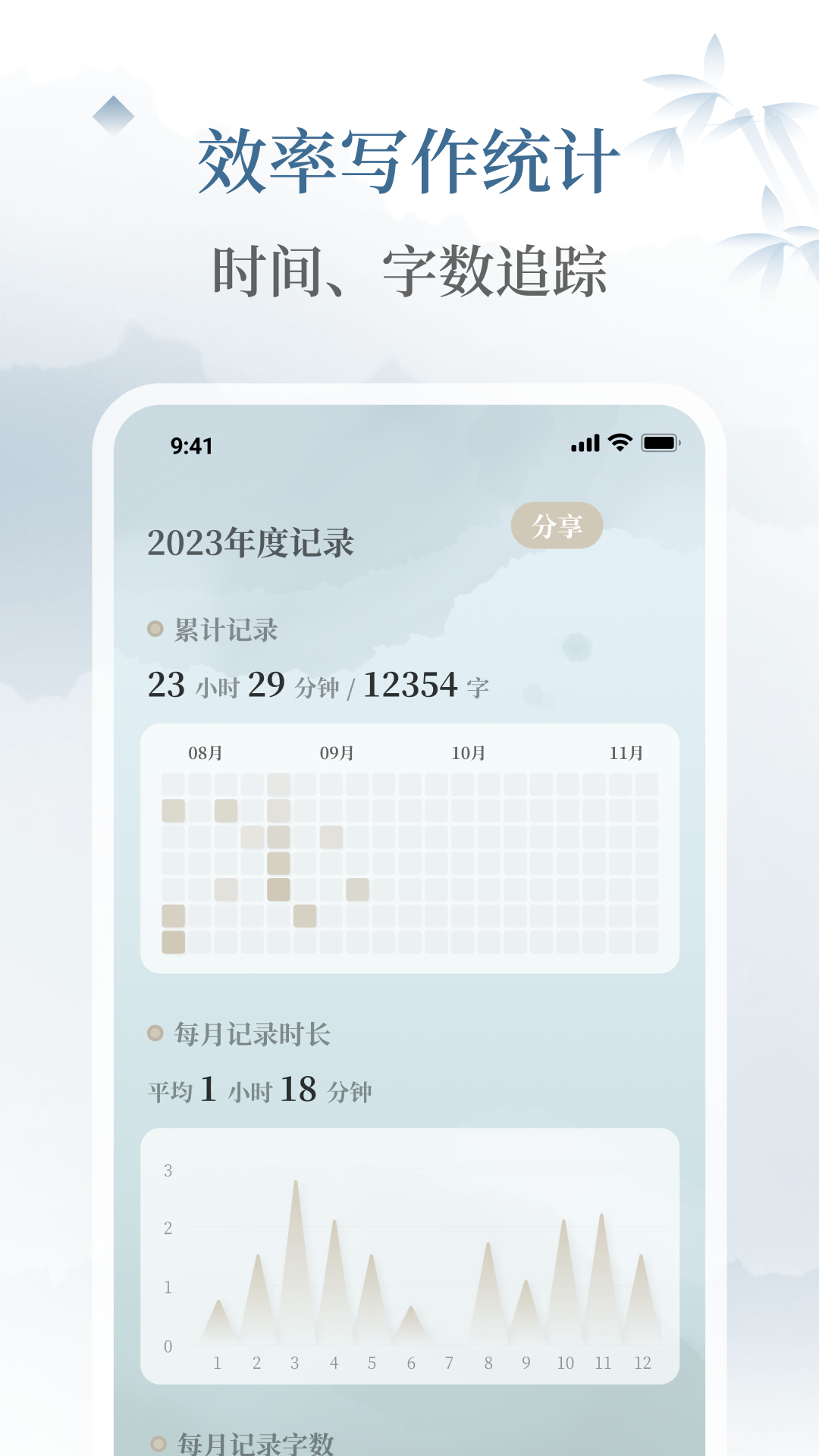 小隐笔记软件封面