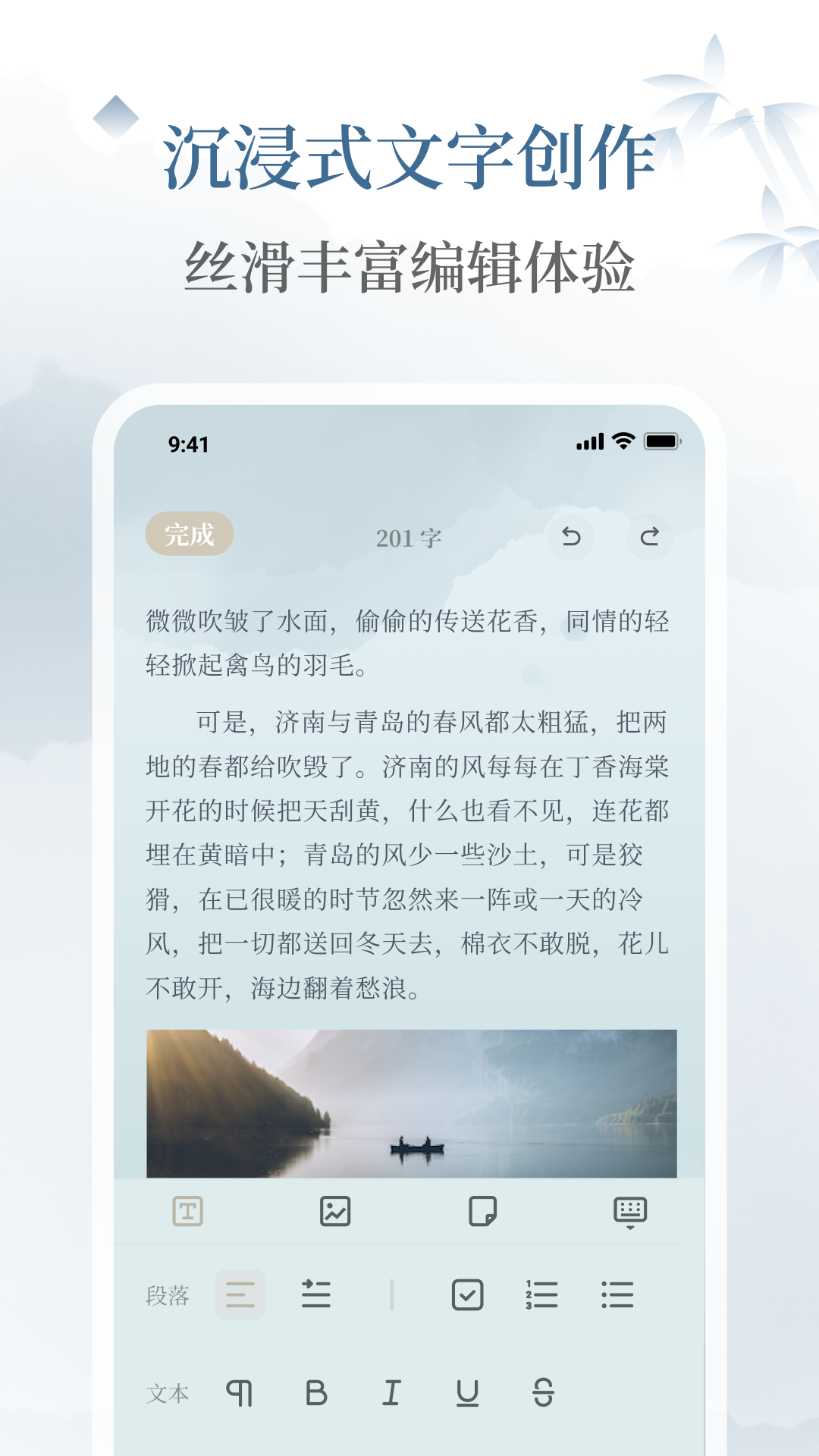 小隐笔记软件封面