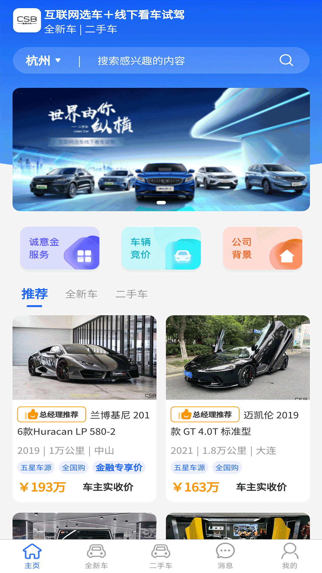 驰森博软件封面