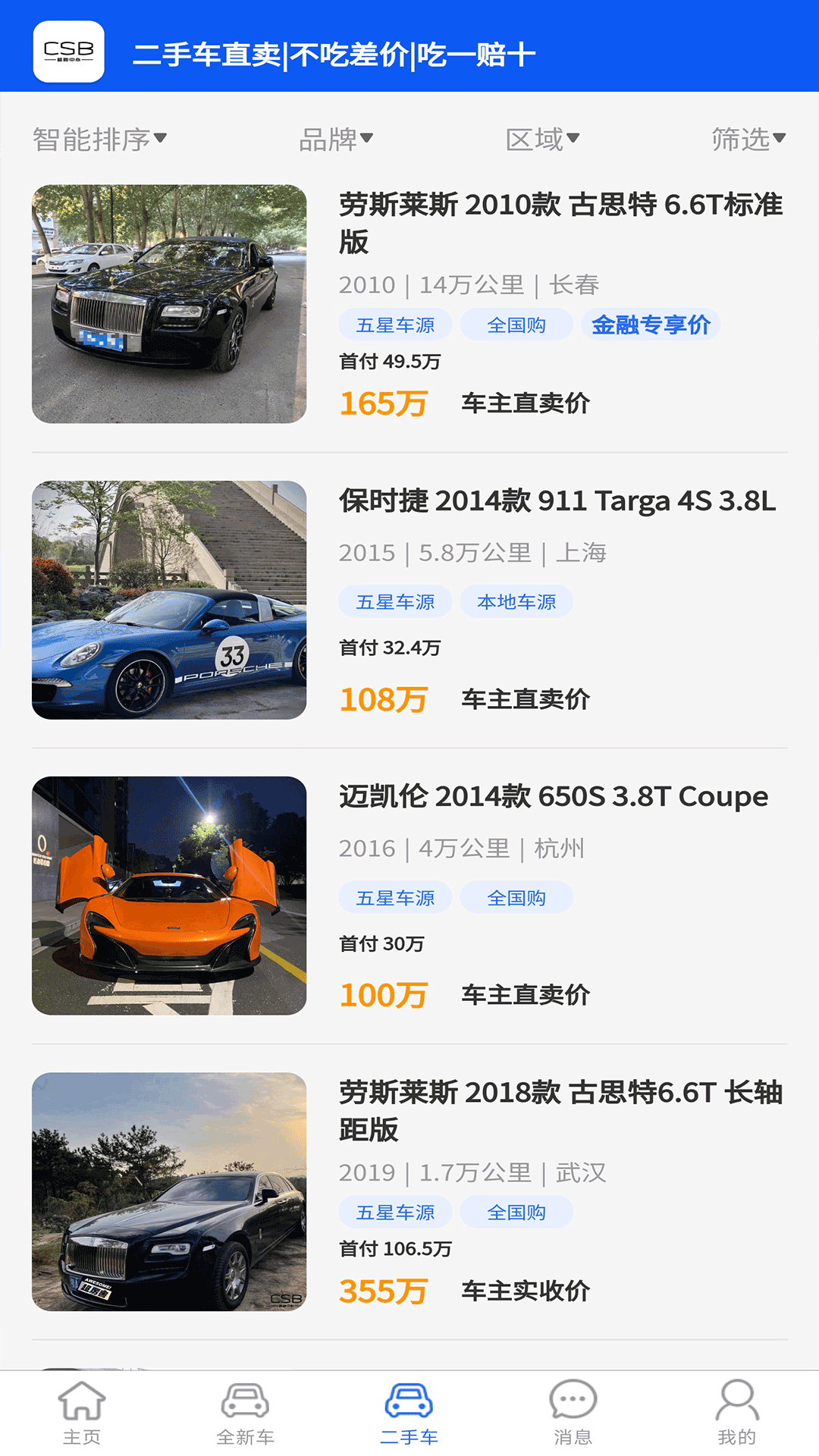 驰森博软件封面