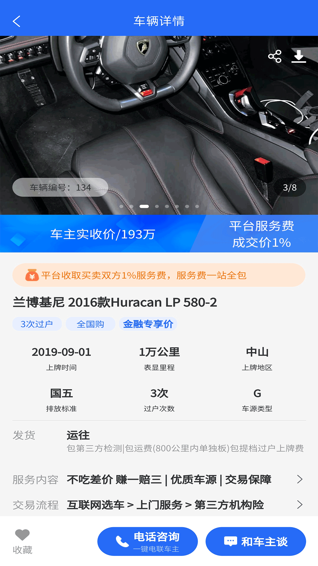 驰森博软件封面