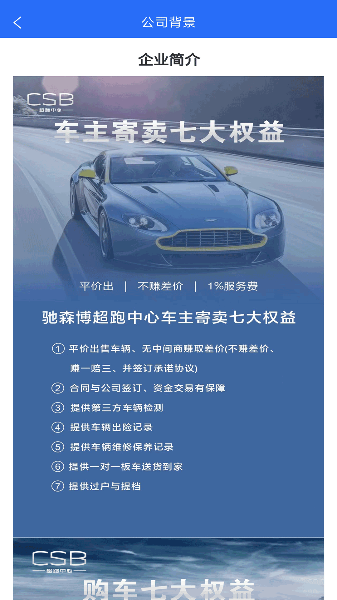 驰森博软件封面
