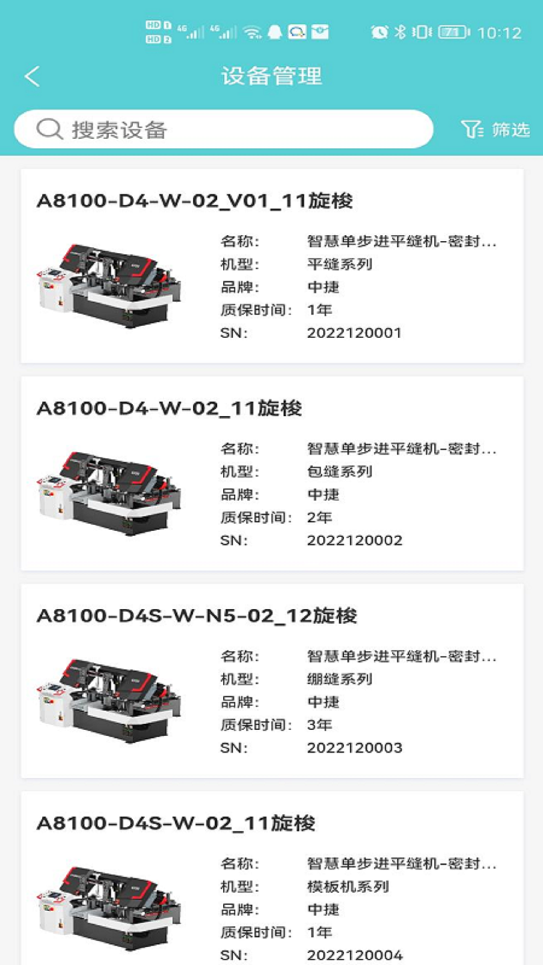 中捷售后平台软件封面