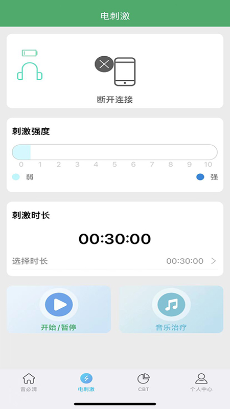 音必清耳鸣软件封面