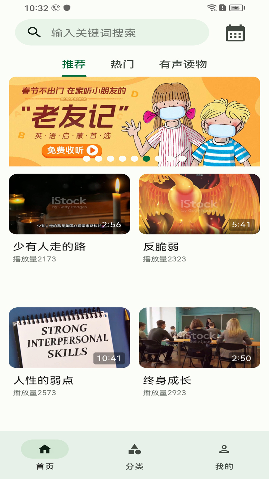 问哥软件封面