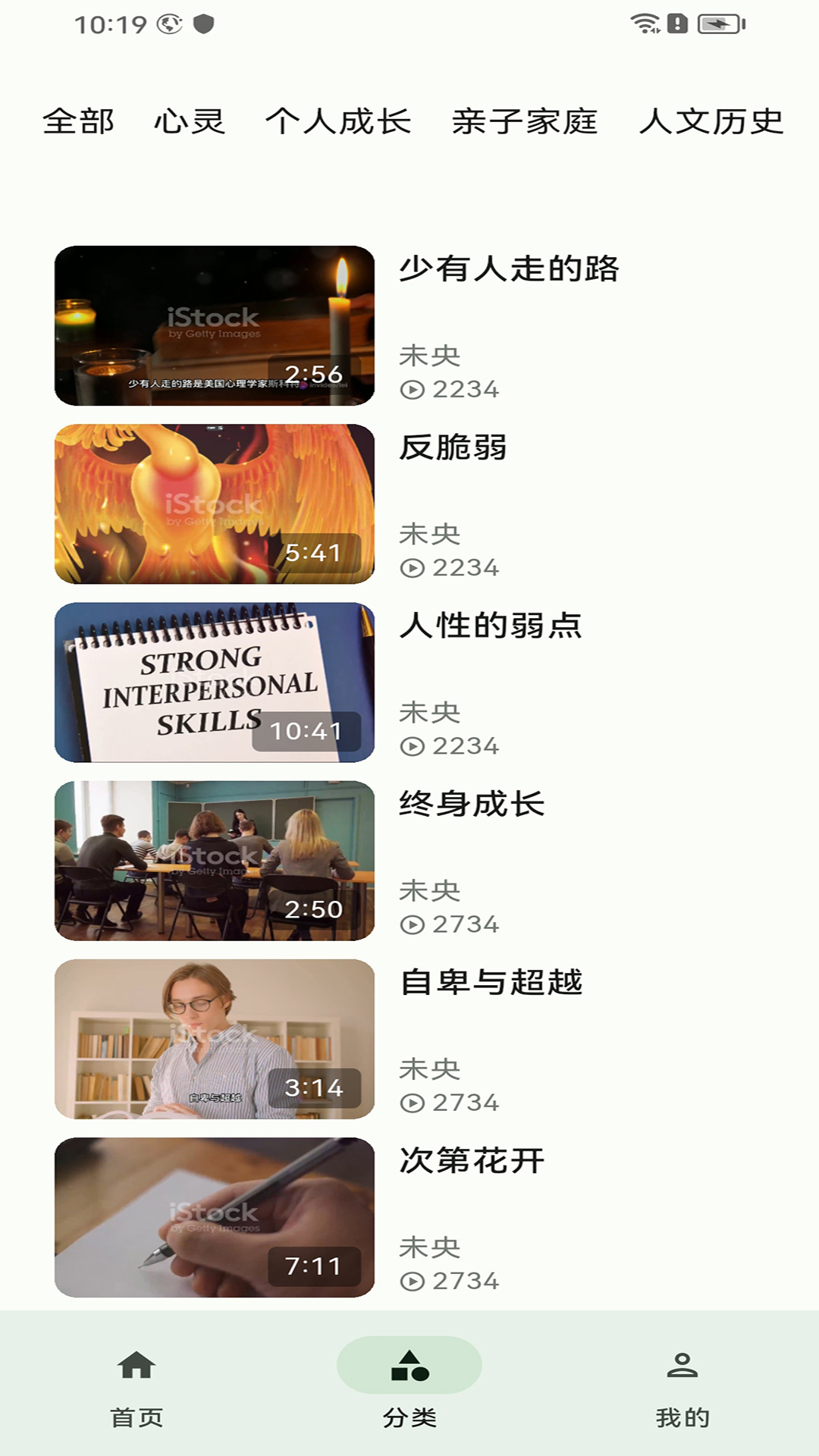 问哥软件封面