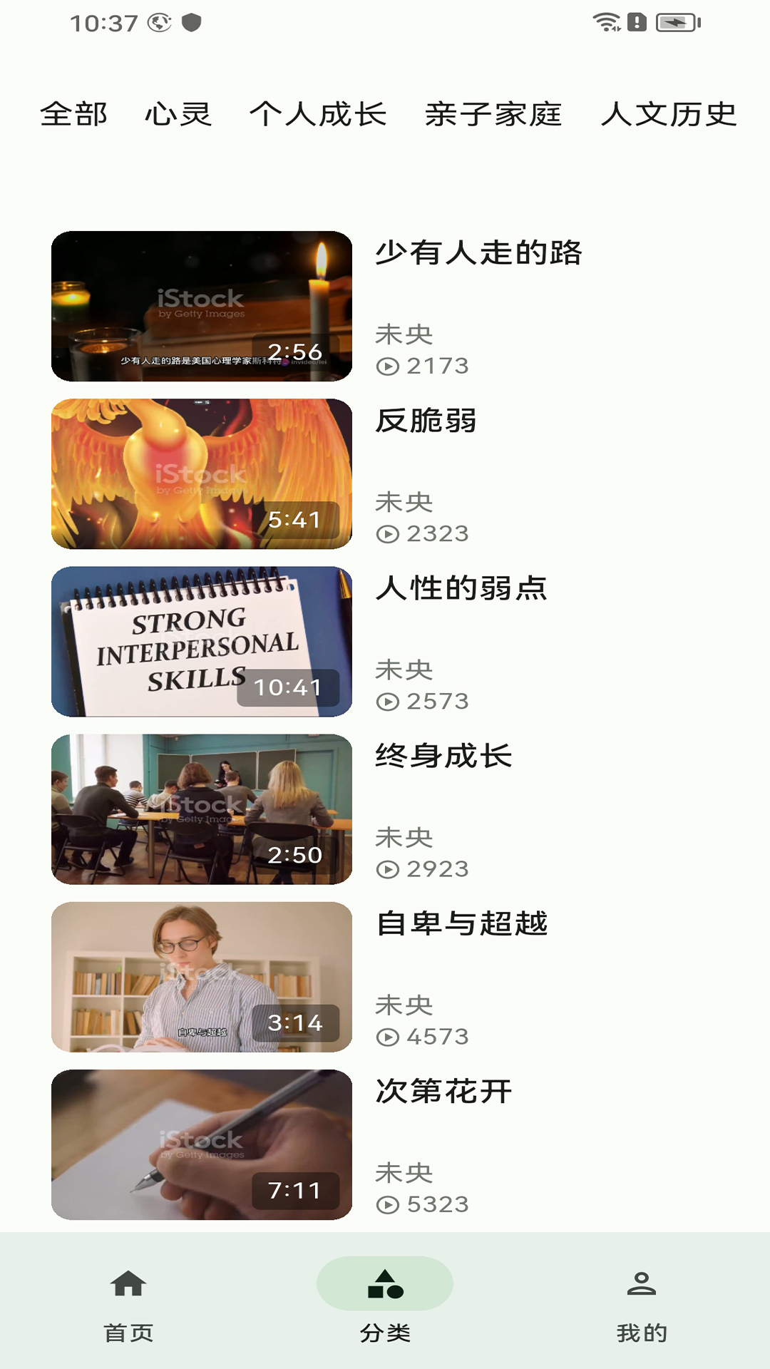 问哥软件封面