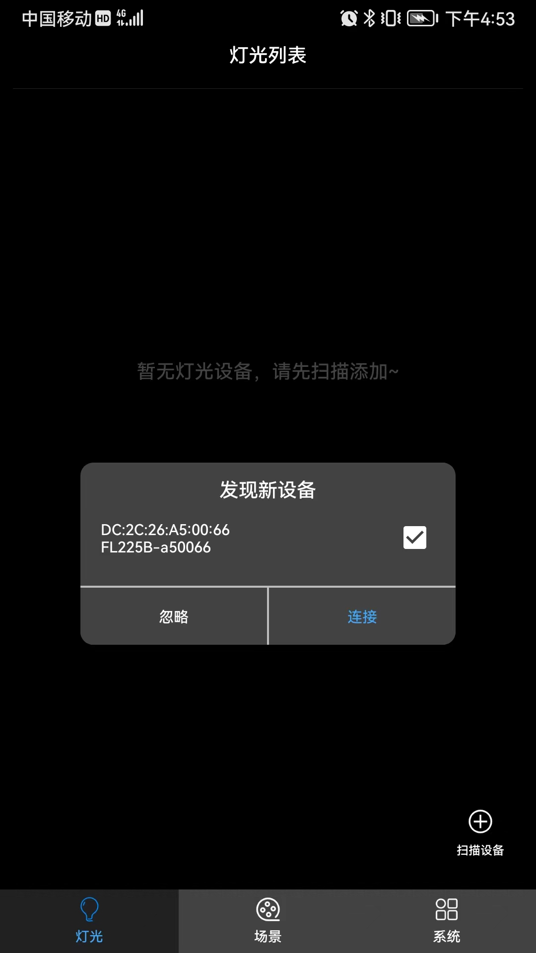 摄影灯控制软件封面