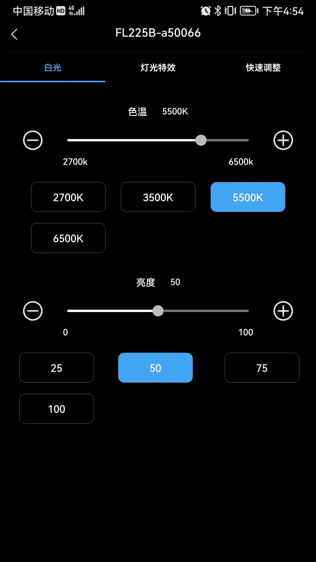 摄影灯控制软件封面